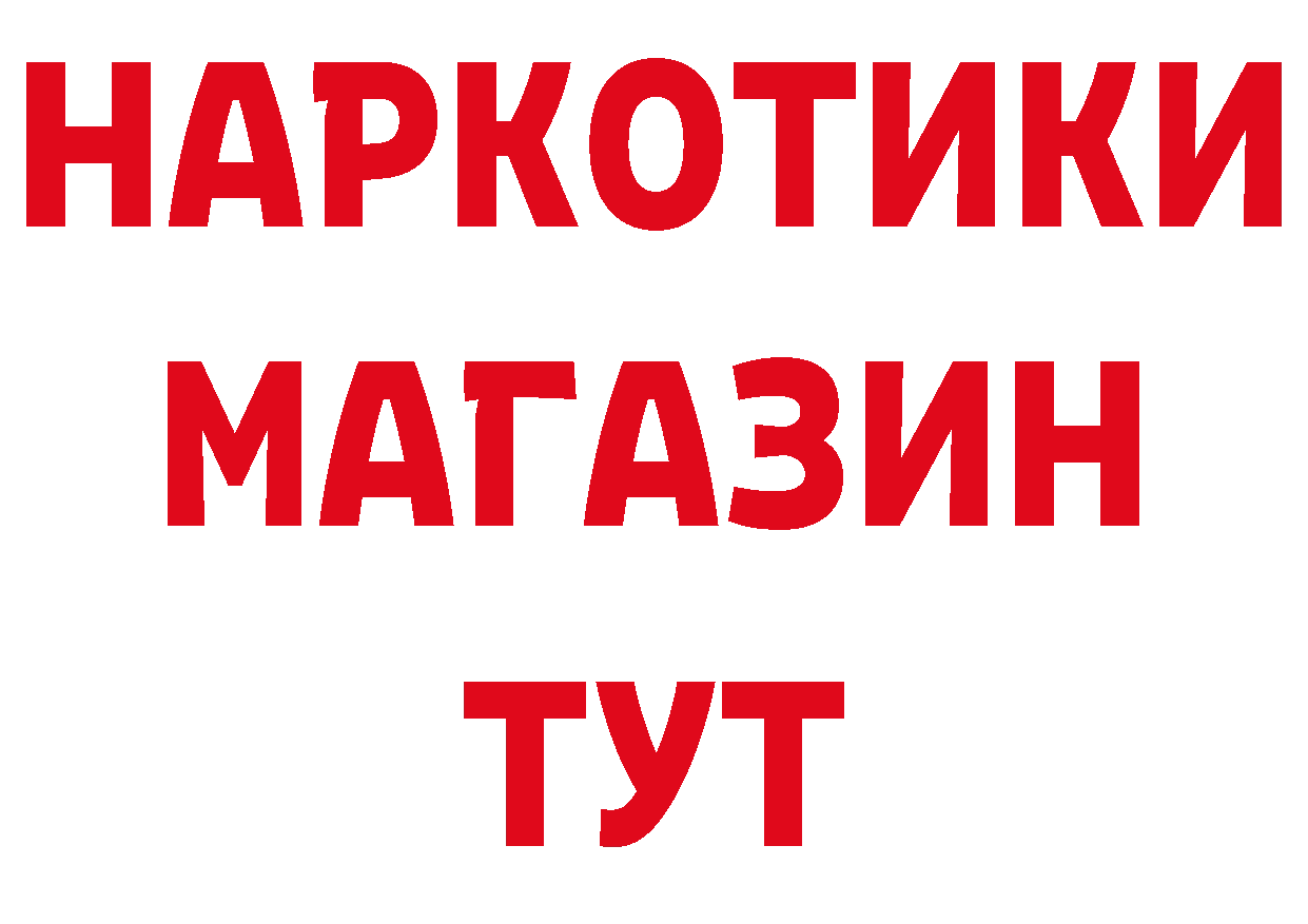 БУТИРАТ GHB как войти площадка МЕГА Барабинск